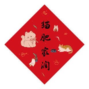 宠物对联2026马年新款创意装饰猫窝狗窝布置迷你可爱小号春联门贴