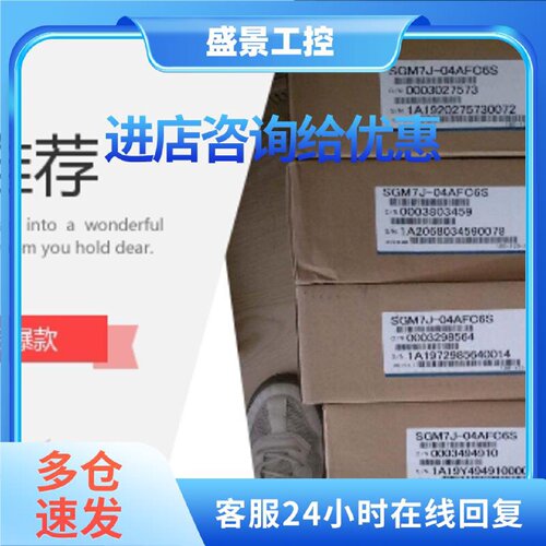 议价SGM-08AWFJ83X 全新安川伺服质保一年包邮欢迎询价