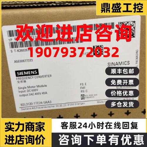 议价SIEMENS/西门子6SL3120-1TE24-5AA3全新变频器6SL3330-7TE35-