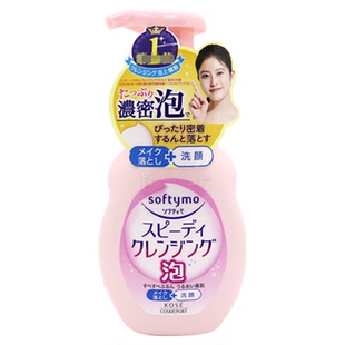 现货！日本KOSE高丝softymo泡沫洗面奶卸妆二合一洁面乳200ml