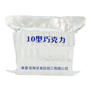 海试20型巧克力黑巧克力10型纯可可脂18牛奶巧克力08应急储备甜点