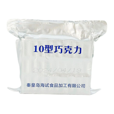 海试20型黑巧克力情人节礼物