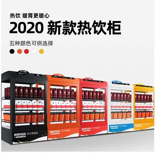 保温柜小型台式热饮柜热饮机保温箱商用加热恒温饮料展示柜加热柜