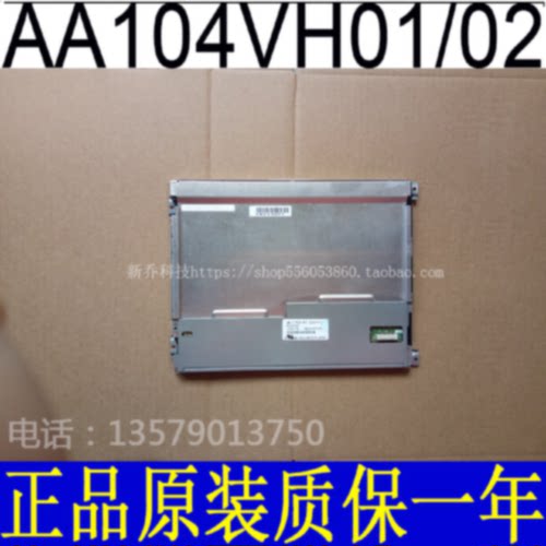 议价供应三菱10.4寸 AA104VH01,AA104VC02,AA104SG04,AA104