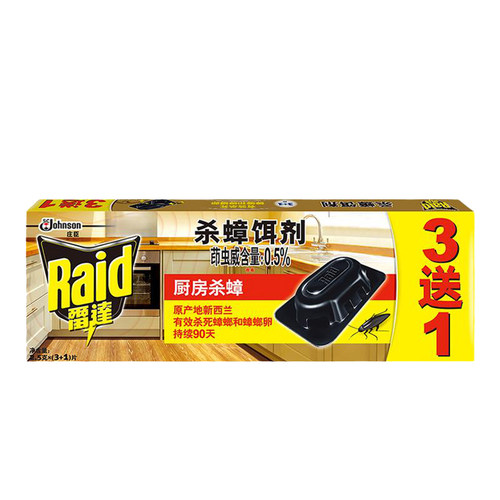 雷达杀蟑饵剂强力杀蟑螂药家用灭蟑厨房杀小强蟑螂屋除蟑螂