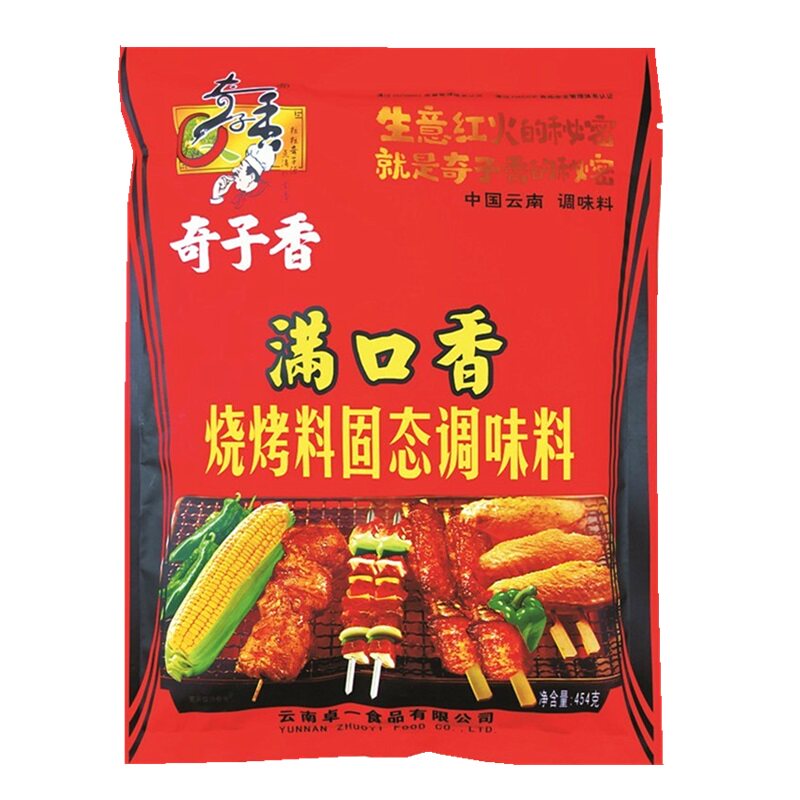 云南奇子香满口香454g烧烤料商用
