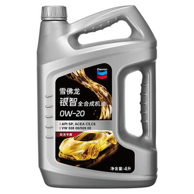 雪佛龙银智高档全合成机油0W-20欧系汽车发动机润滑油API SP 4L升