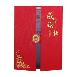 感谢状新款三折感谢信感恩函防控抗疫表彰致谢函定制订做A4内页芯打印感谢证书外壳封面奖状捐赠服务证书