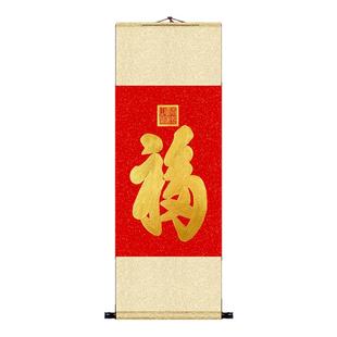 康熙御笔福字书法挂画手写天下第一福金色字画中式客厅玄关装饰画