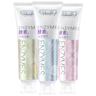 【任选】舒客专效牙膏成人含氟防蛀美白无氟养龈舒敏男女旗舰正品