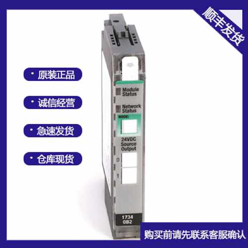 1734-OB2E-AB/罗克韦尔输入模块 1734 POINT I/O 模块