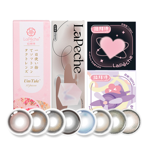 花色任选拉拜诗10片*2盒