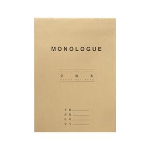 三年二班 草稿本学生用草稿纸空白本子考研专用初中生可撕演草纸小学生打草纸加厚白纸草纸本护眼米黄演算纸