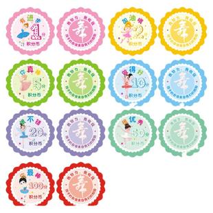 现货学生积分卡儿童奖励卡定制舞蹈积分卡积分币艺术培训班分值卡