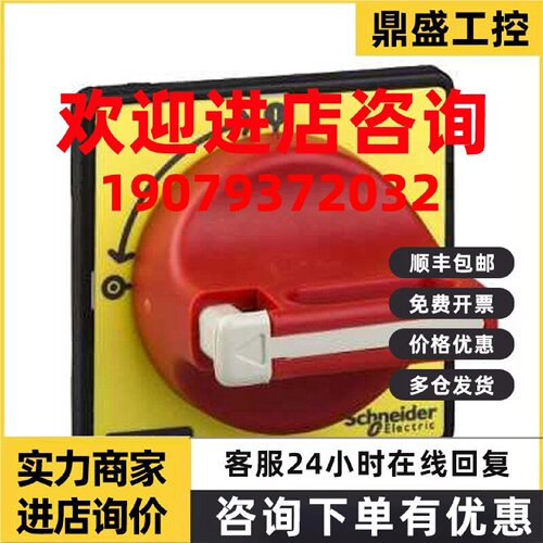 议价施耐德旋转手柄KCF1PZC控制器ABE7B20MPN20原装正品