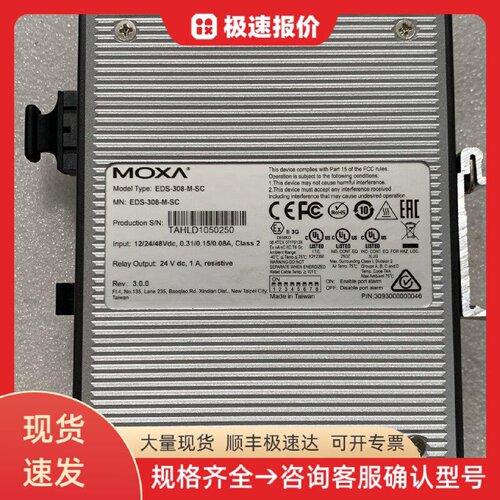 MOXA EDS-308 8口工业以太网交换机 全电口 网口 网络交换 数据传