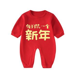 婴儿新年连体衣红色纯棉可爱哈衣宝宝春秋满月衣服过年拜年服喜庆