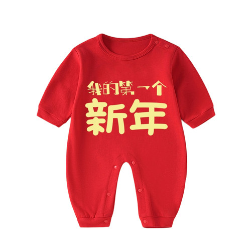 婴儿新年连体衣红色纯棉可爱哈衣宝宝春秋满月衣服过年拜年服喜庆