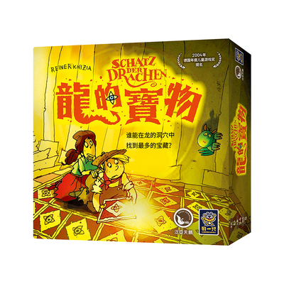 龙的宝物儿童桌面益智游戏