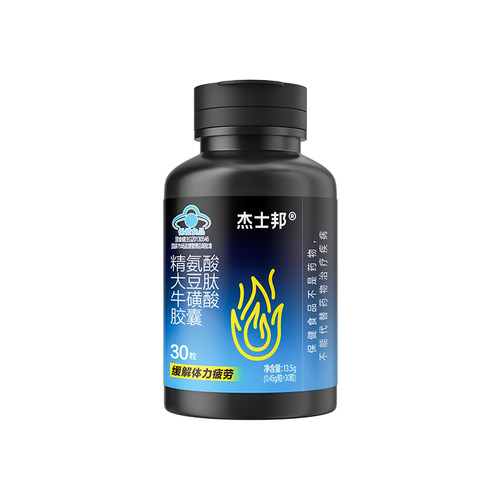 缓解体力疲劳保健食品