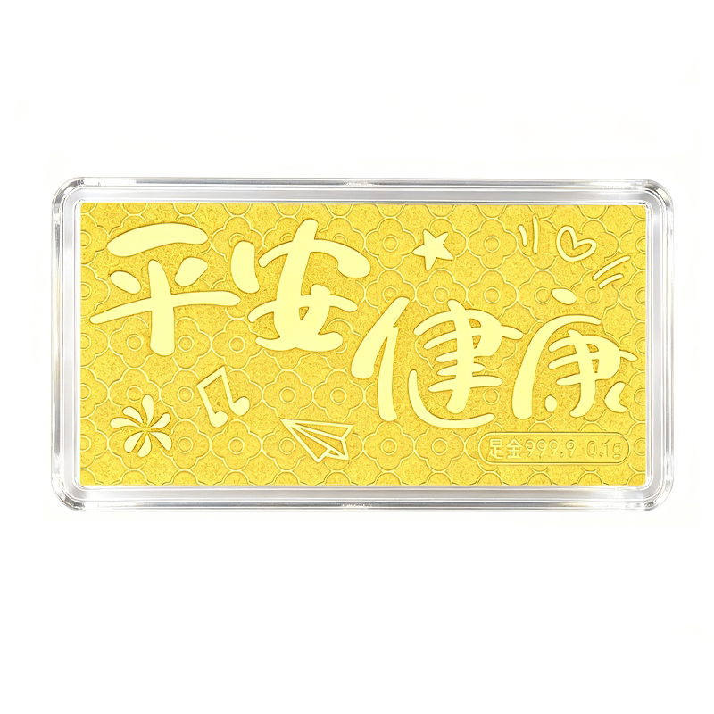平安健康金钞金片投资黄金礼物