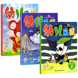 2026年1-2月新【送留声机/大手笔宝盒/全年/半年订阅】幼儿画报杂志2025年1-12月小聪仔婴儿画报3-7岁东方娃娃图书画刊过刊旗舰店