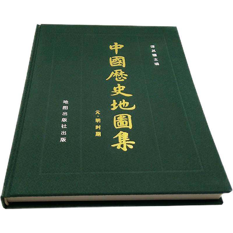 【藏书】老地图集1982年1版1次中国历史地图集元明时期第七册精装 谭其骧主编【限量版本 售价高于原定价 请悉知】