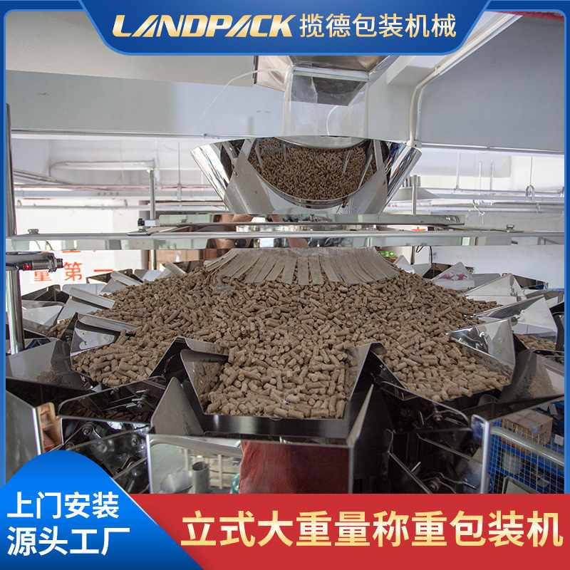 猫粮狗粮包装机 大型宠物食品包装机 全自动称重立式猫砂包装机