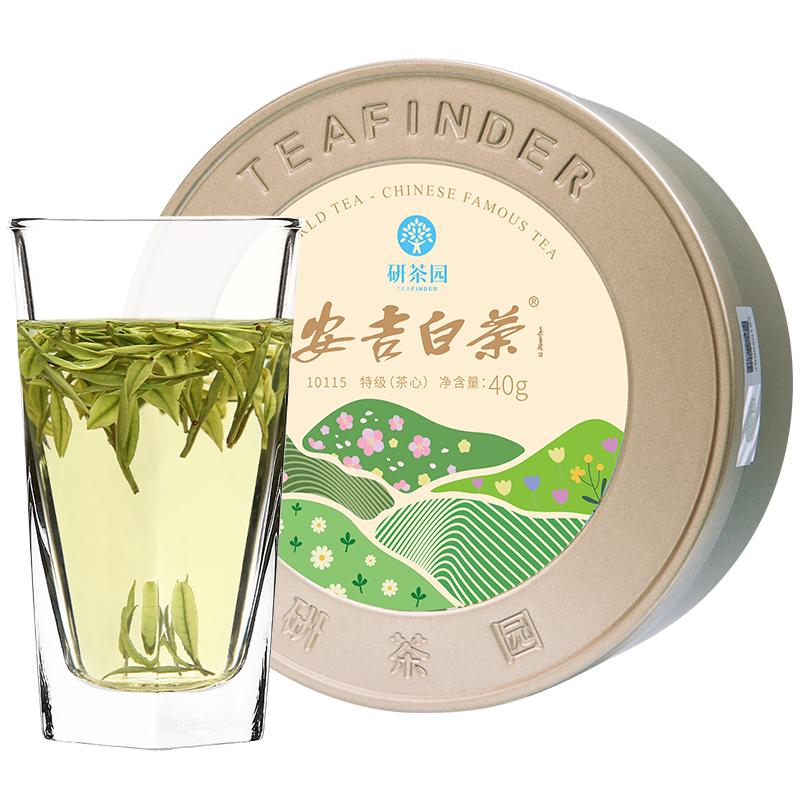 研茶园安吉白茶特级茶心40g新茶