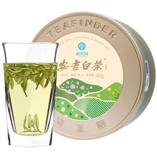2025新茶上市 研茶园茶叶安吉白茶特级茶心40g罐装 明前春茶绿茶