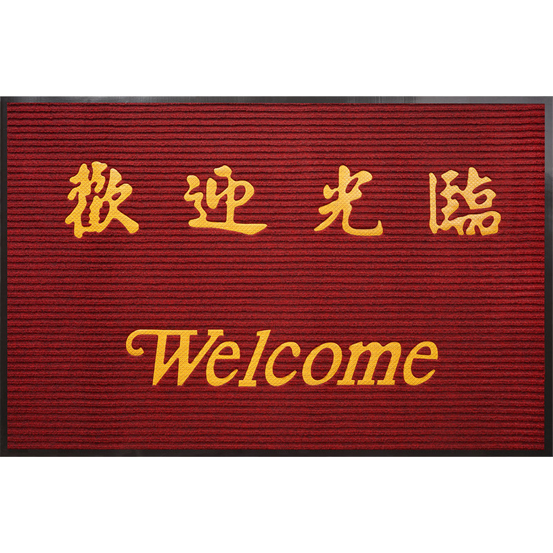 欢迎光临脚垫商用防水防滑双条纹