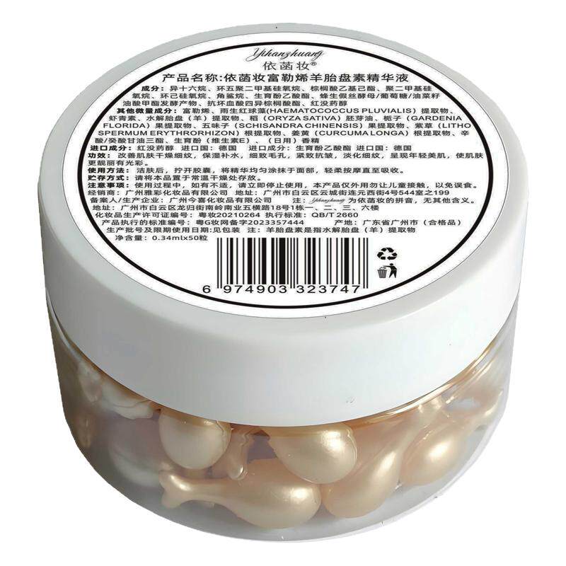 胶原蛋白手部次抛精华油