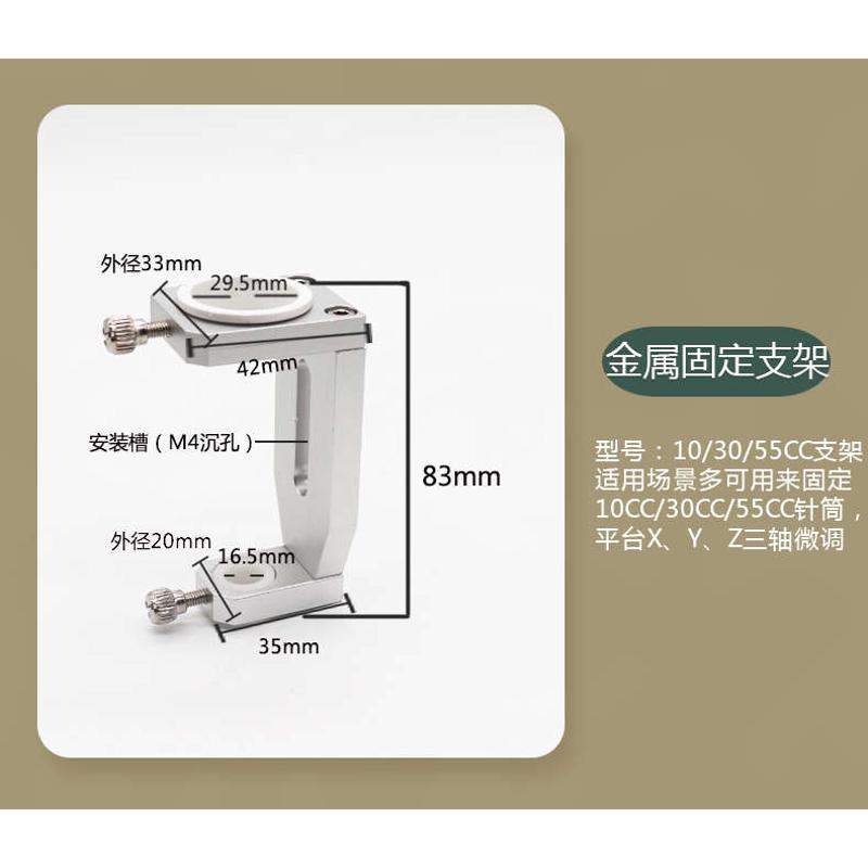 点胶机支架10CC-300CC针筒硅胶筒固定三轴平台挂件配件固定支架