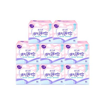 洁婷透气迷你卫生巾无护翼