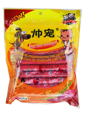 帅宠香肠狗狗火腿肠猫咪宠物零食