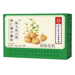 同仁堂猴头菇砂仁佛手颗粒石斛调理肠胃正品官方旗舰店