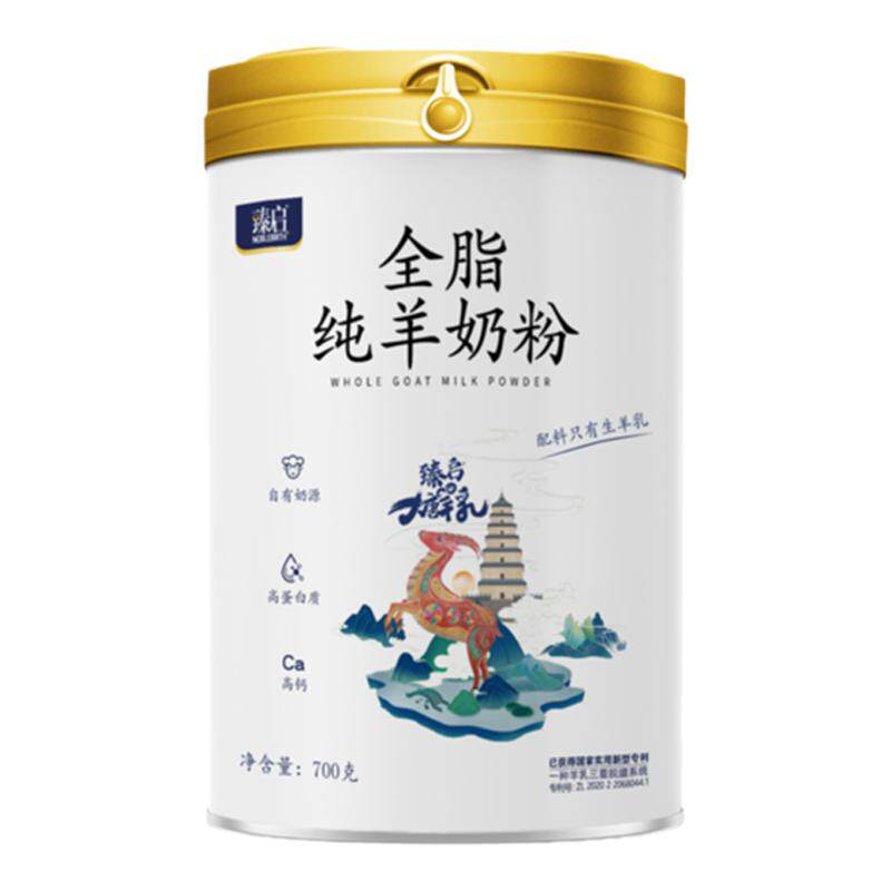 0添加御宝羊奶配料只有生羊乳