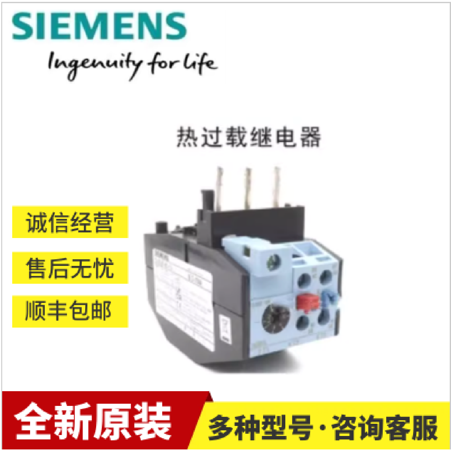 议价西门子3RU5146-4FB0原装正品 热过载继电器28-40A 3RU51464FB