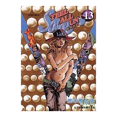 STEELBALLRUN飙马野郎13漫画