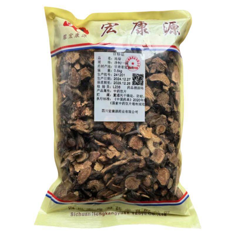 御轶 地榆 药典标准 道地药材 中药材抓配  中药饮片