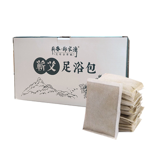 郑家湾蕲艾足浴包陈年艾草家用泡脚包暖足手脚冰凉发汗养生艾洗澡