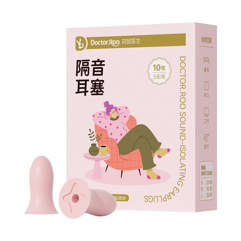袋鼠医生隔音耳塞睡眠睡觉专用超级隔音不伤耳朵降噪小号宿舍学习
