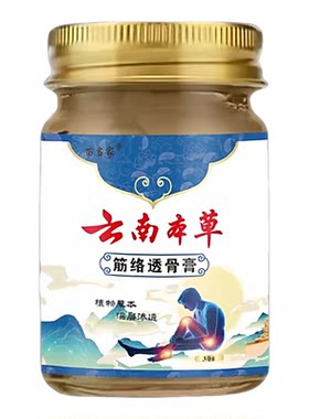 伤筋动骨肩颈腰腿手脚受伤崴伤肌肉筋骨损伤韧带损伤跌打扭伤外用