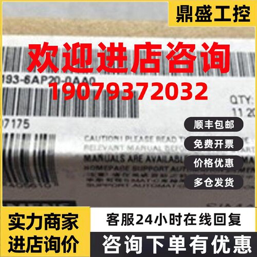 议价西门子6ES7193-6AP200AA0 200SP总线适配器6ES71936AP200AA0