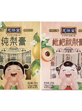 恩济堂纯梨膏375g盒装便携装