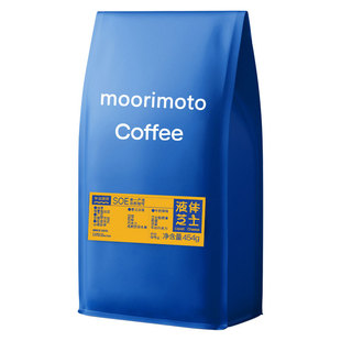 莫里莫托咖啡液体芝士SOE埃塞俄比亚阿拉比卡意式精品咖啡豆454g