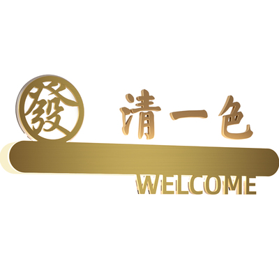 网红棋牌室发光门牌定制