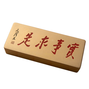 毛主席题字实事求是星星之火为人民服务红色实心黄铜镇纸雕刻摆件