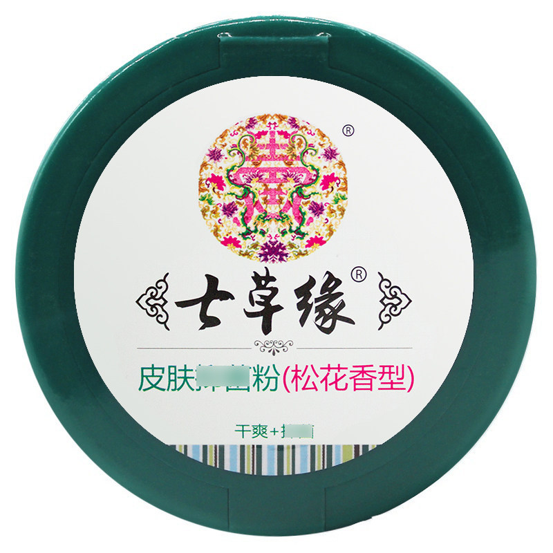 云南七草缘宝宝痱子粉婴儿童成人淹脖子红PP草本松花粉多效爽身粉