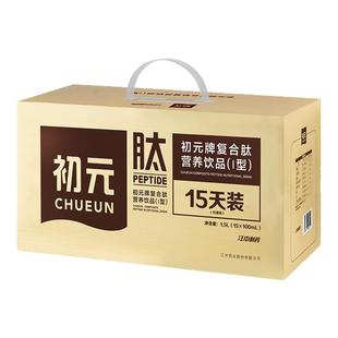 江中初元1型15支装送礼复合肽1型手术营养术后恢复营养补充营养品